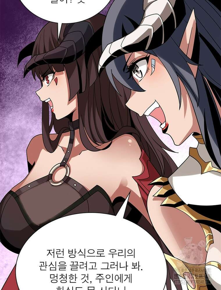 리부트 시스템 208화 55