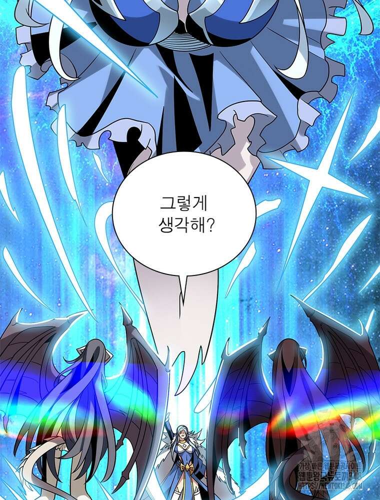 리부트 시스템 208화 58