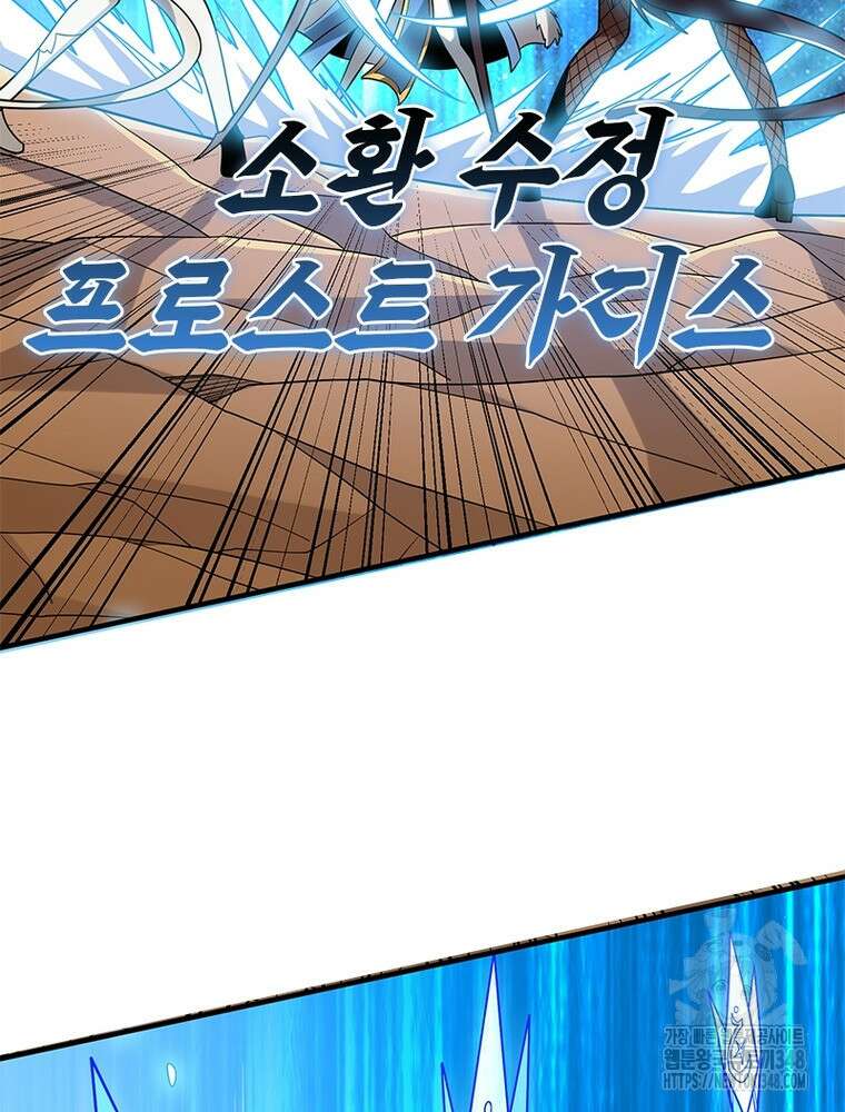 리부트 시스템 208화 59