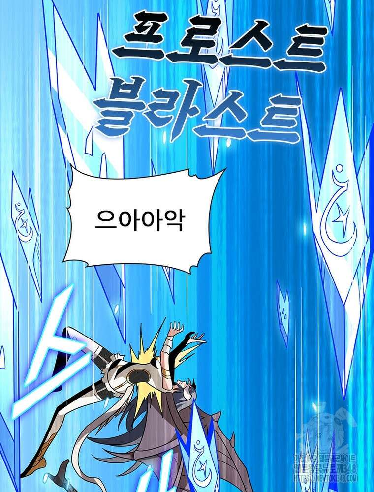 리부트 시스템 208화 60