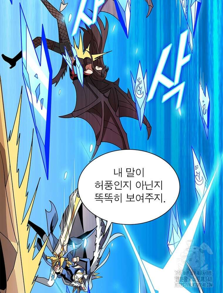 리부트 시스템 208화 61