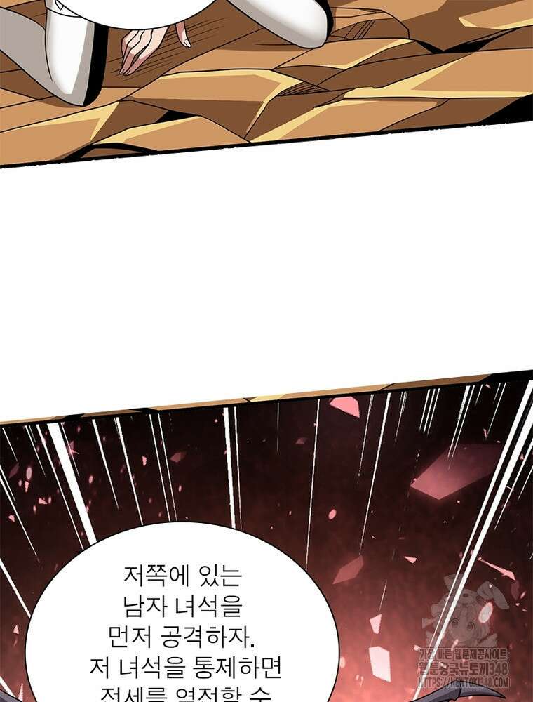 리부트 시스템 208화 65