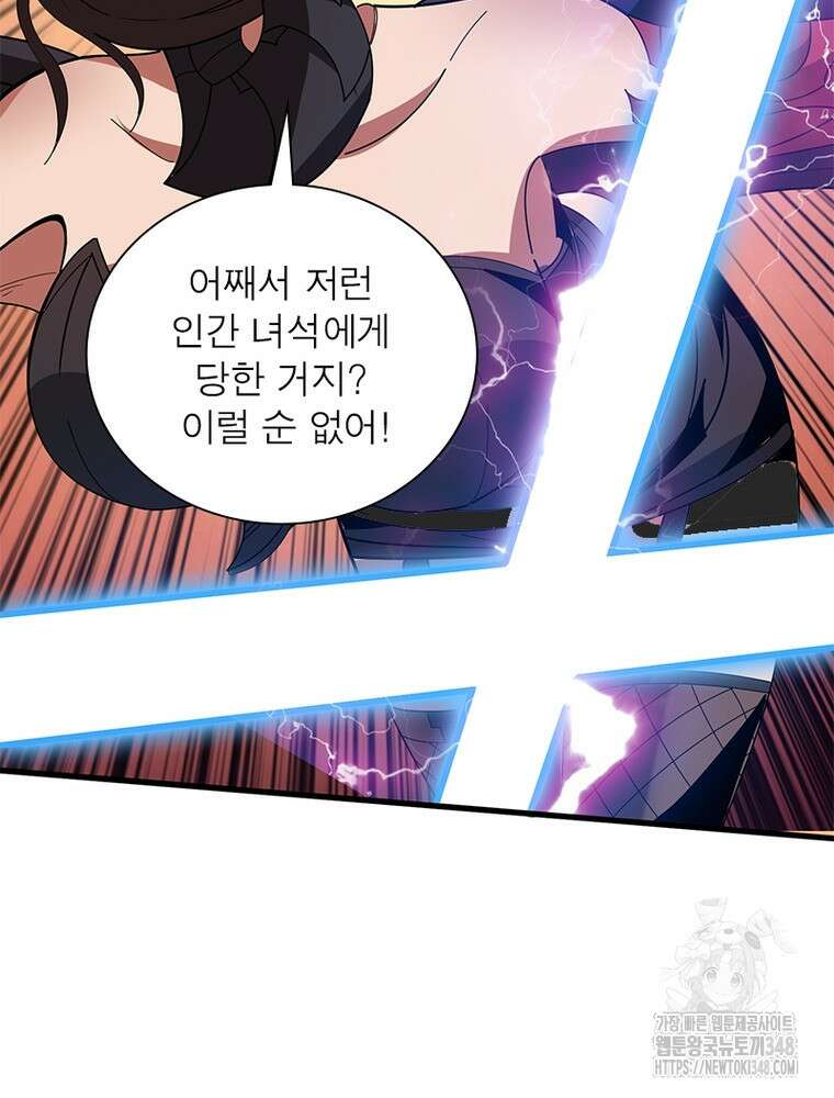 리부트 시스템 208화 69