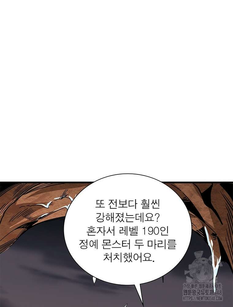리부트 시스템 208화 70