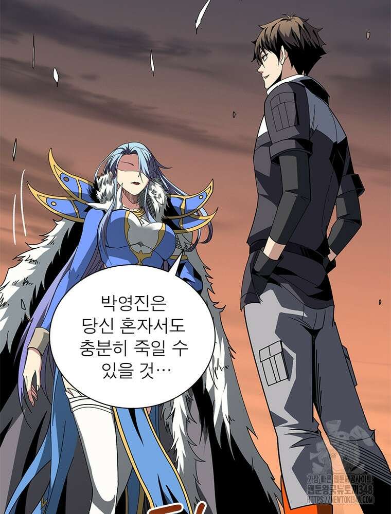 리부트 시스템 208화 71