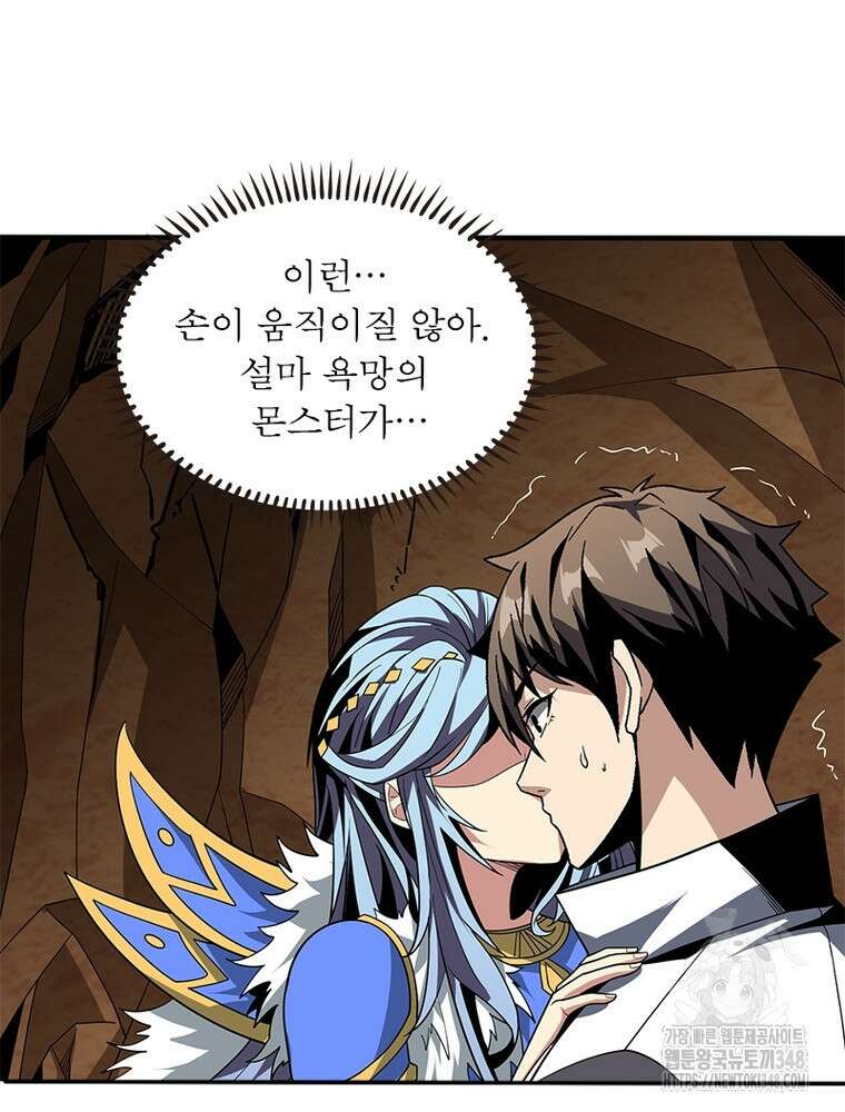 리부트 시스템 208화 77