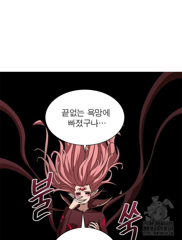 리부트 시스템 208화 78