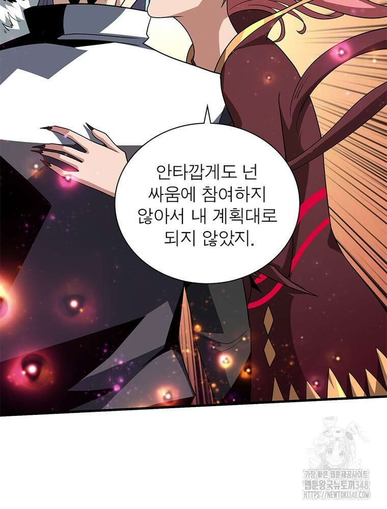 리부트 시스템 208화 83