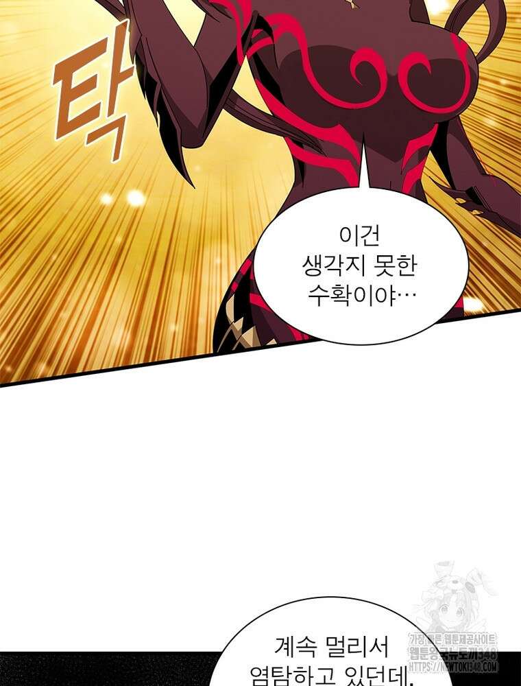리부트 시스템 208화 88