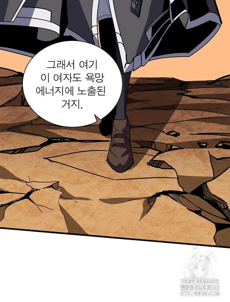 리부트 시스템 208화 90