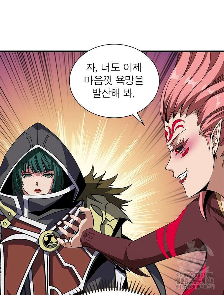 리부트 시스템 208화 91