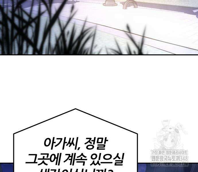 신과함께 돌아온 기사왕님 74화 4