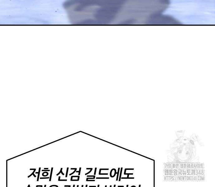 신과함께 돌아온 기사왕님 74화 7