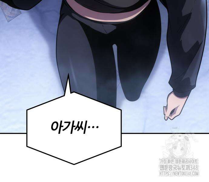 신과함께 돌아온 기사왕님 74화 12