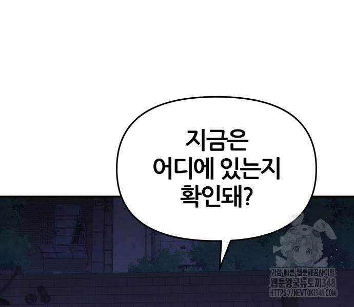 신과함께 돌아온 기사왕님 74화 13