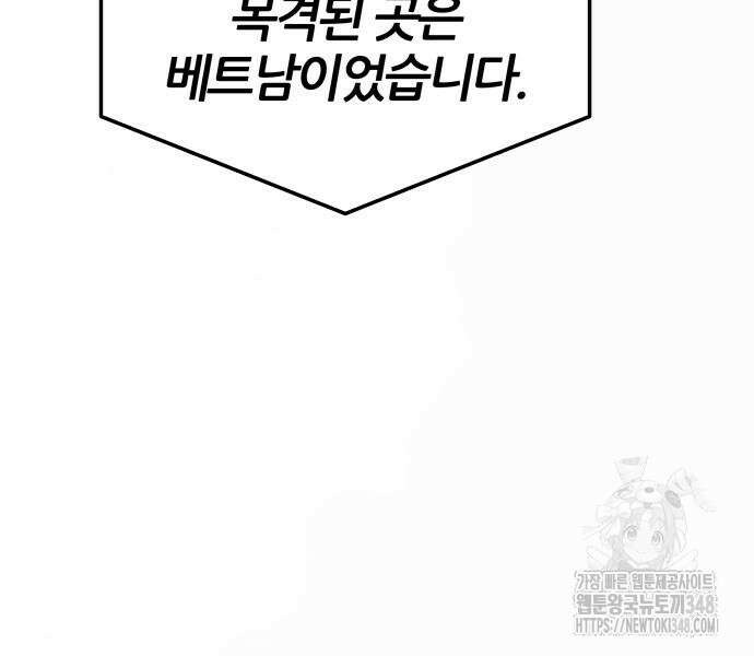 신과함께 돌아온 기사왕님 74화 15