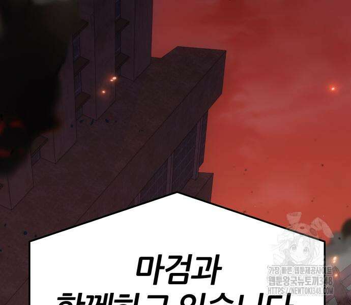 신과함께 돌아온 기사왕님 74화 18