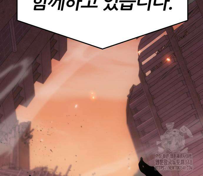 신과함께 돌아온 기사왕님 74화 19
