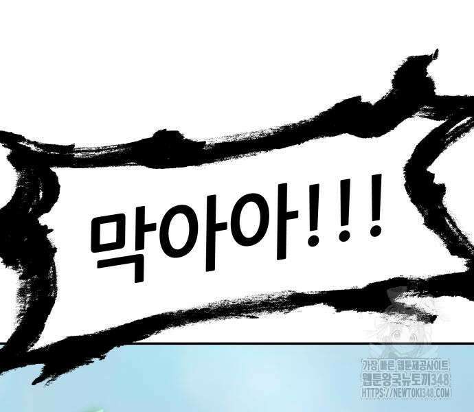 신과함께 돌아온 기사왕님 74화 25