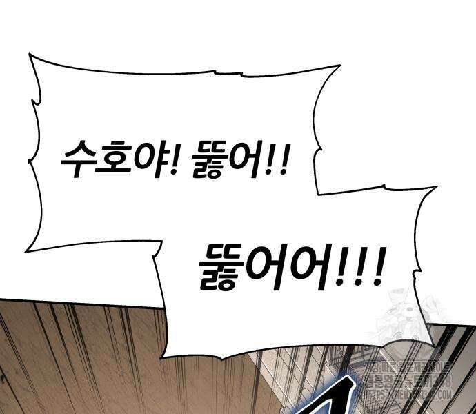 신과함께 돌아온 기사왕님 74화 28