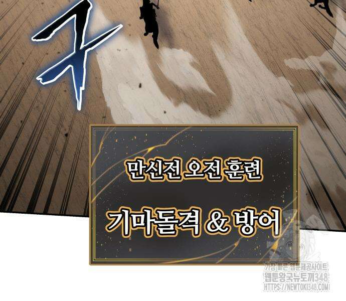 신과함께 돌아온 기사왕님 74화 30