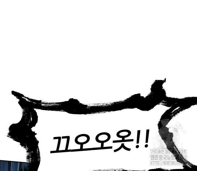 신과함께 돌아온 기사왕님 74화 31