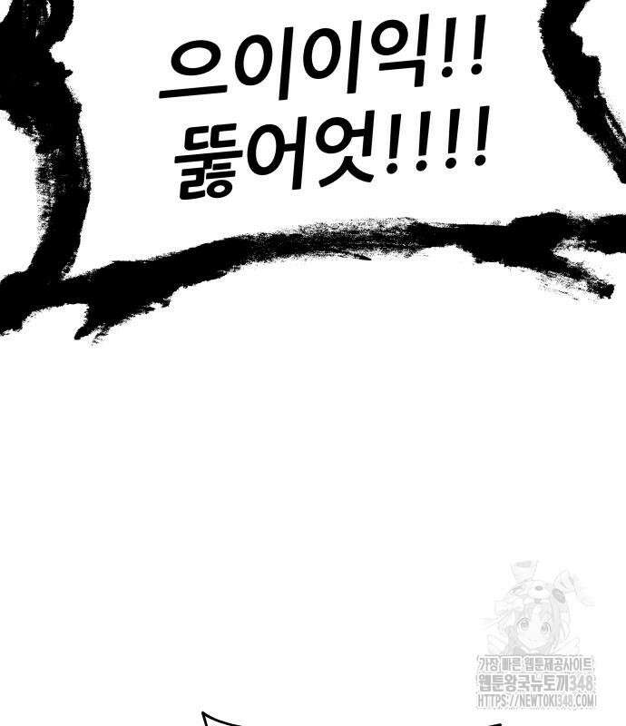 신과함께 돌아온 기사왕님 74화 35
