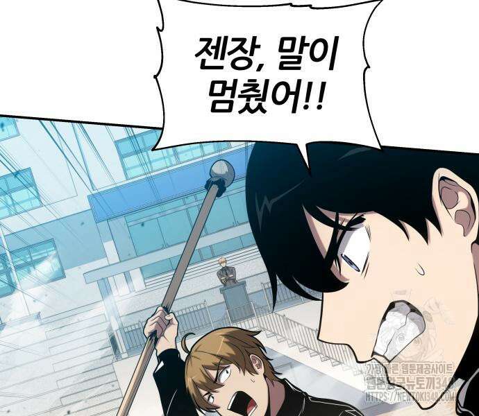 신과함께 돌아온 기사왕님 74화 36