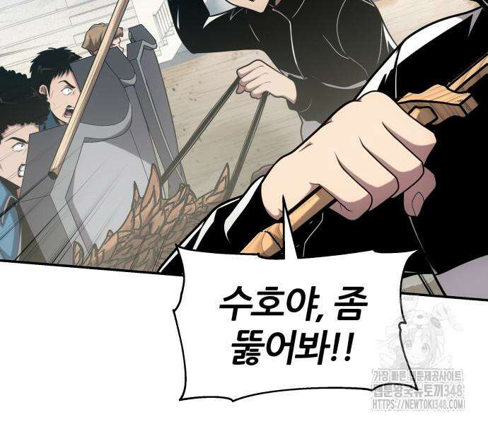 신과함께 돌아온 기사왕님 74화 37