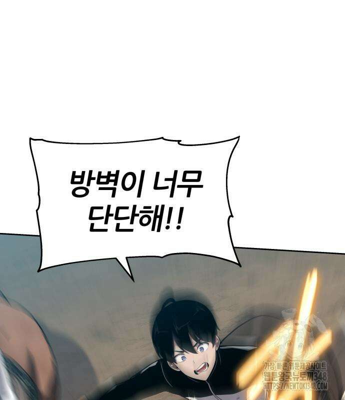신과함께 돌아온 기사왕님 74화 38