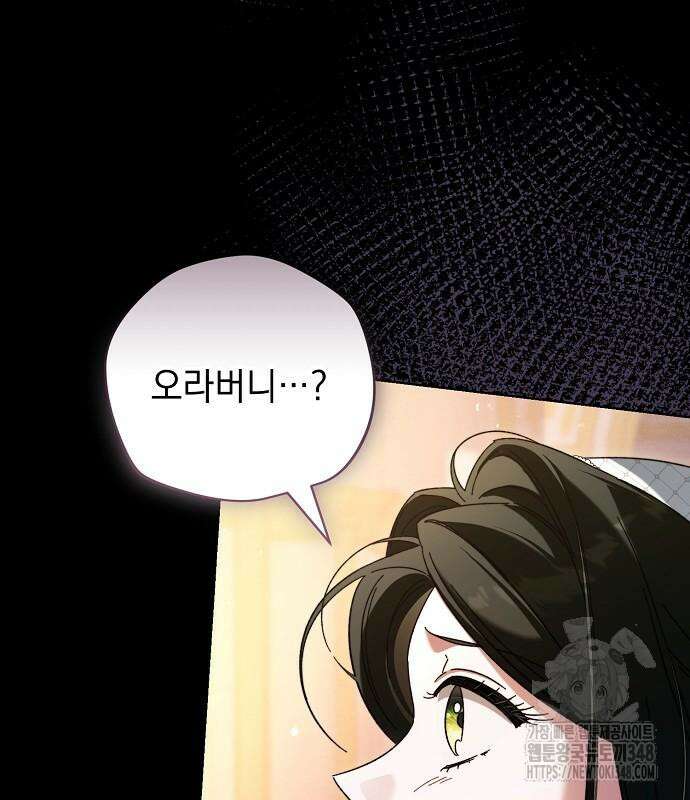 아름다운 줄리엣을 위하여 4화 10