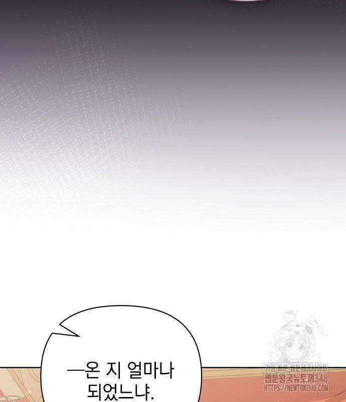 아름다운 줄리엣을 위하여 4화 13