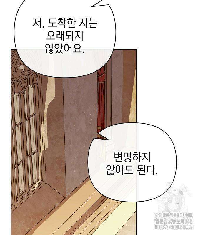 아름다운 줄리엣을 위하여 4화 16