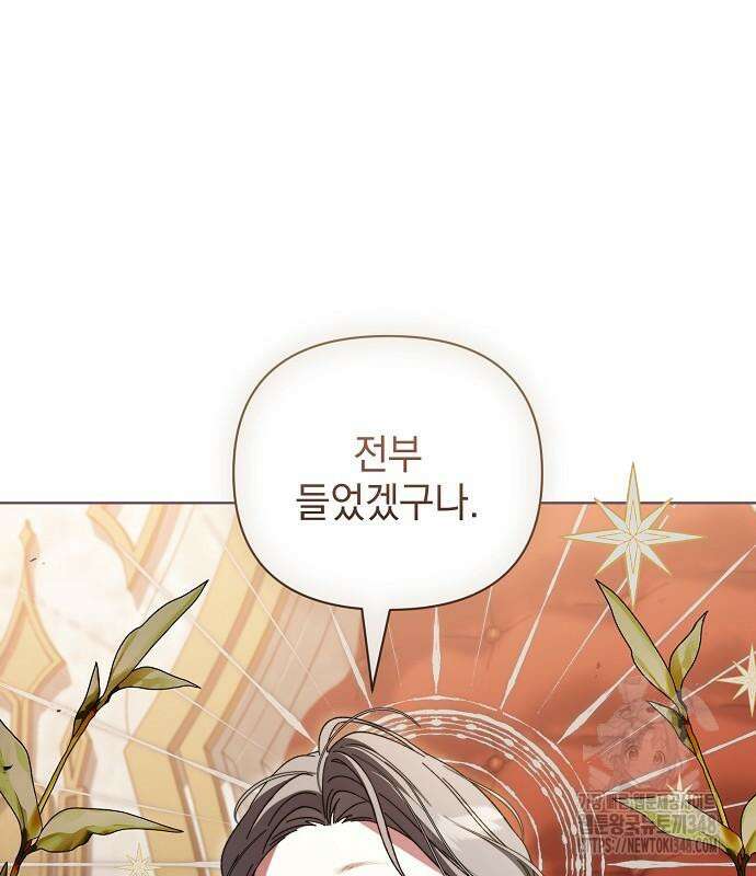 아름다운 줄리엣을 위하여 4화 18