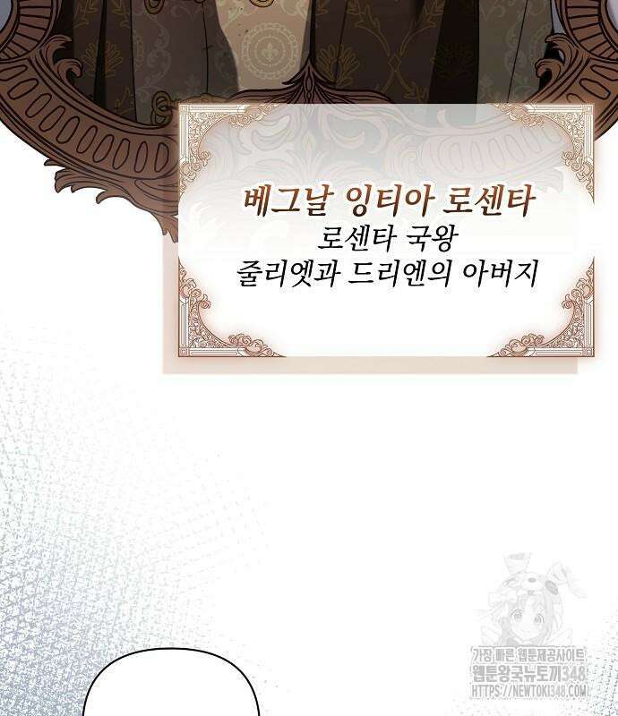 아름다운 줄리엣을 위하여 4화 20