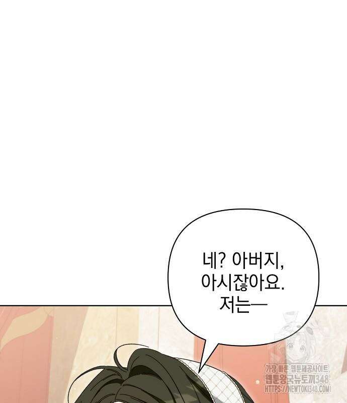 아름다운 줄리엣을 위하여 4화 27