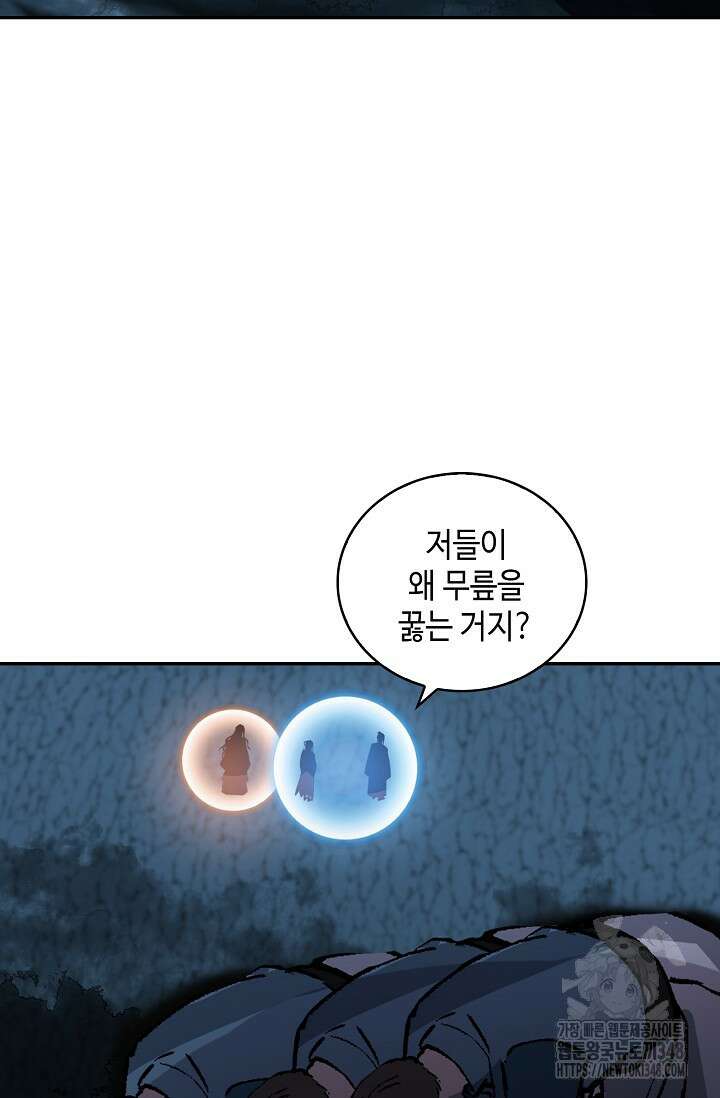 무련전봉 1307화 7