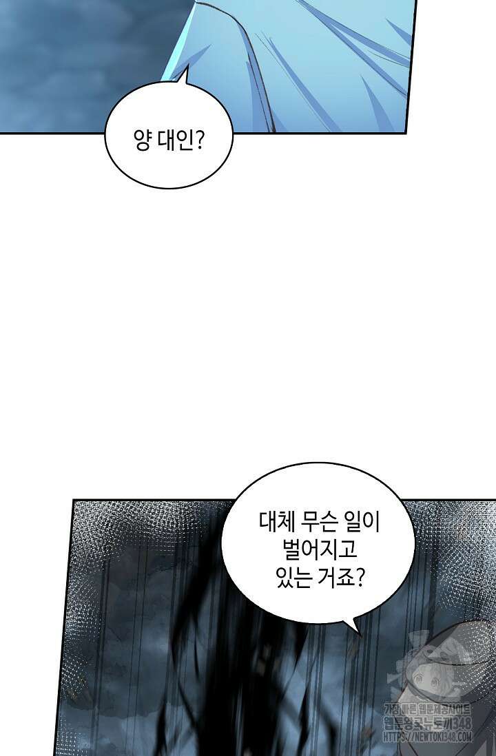 무련전봉 1307화 9