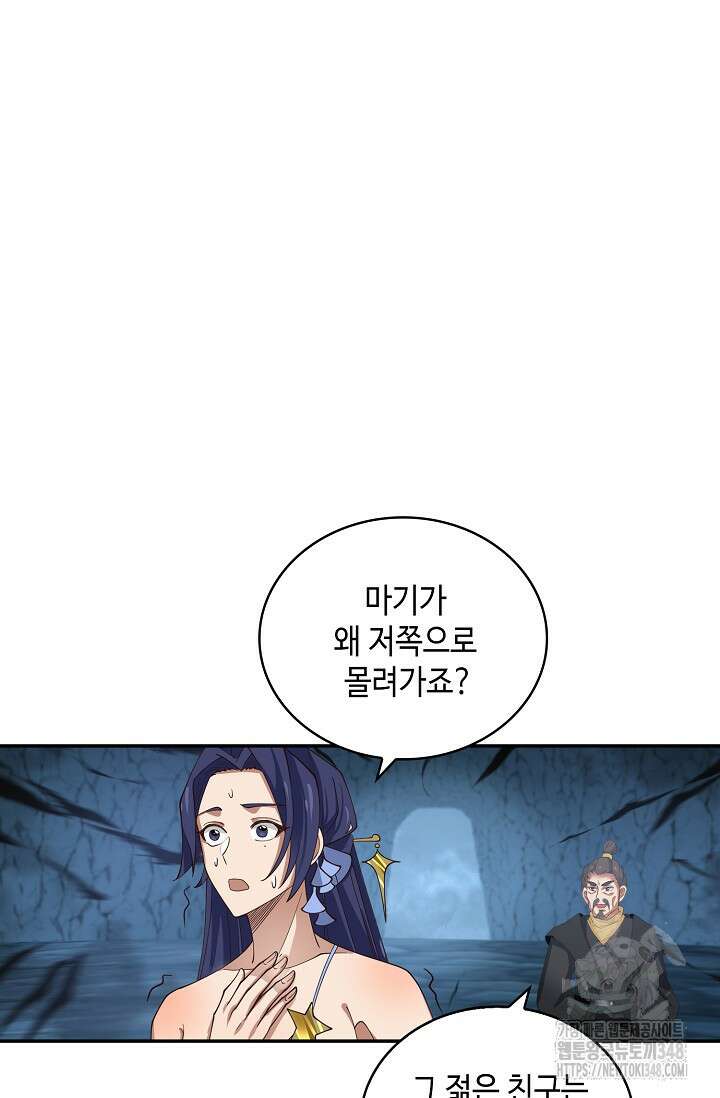 무련전봉 1307화 11