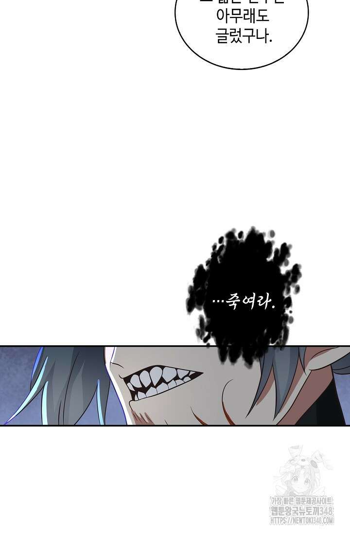 무련전봉 1307화 12