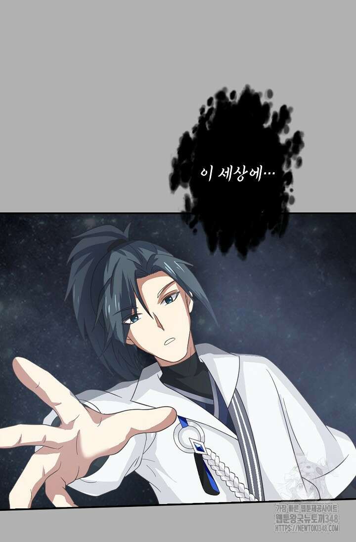 무련전봉 1307화 17