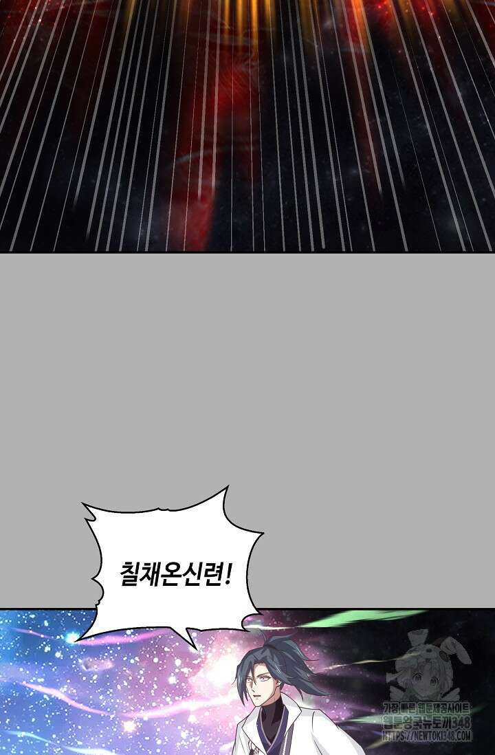 무련전봉 1307화 22