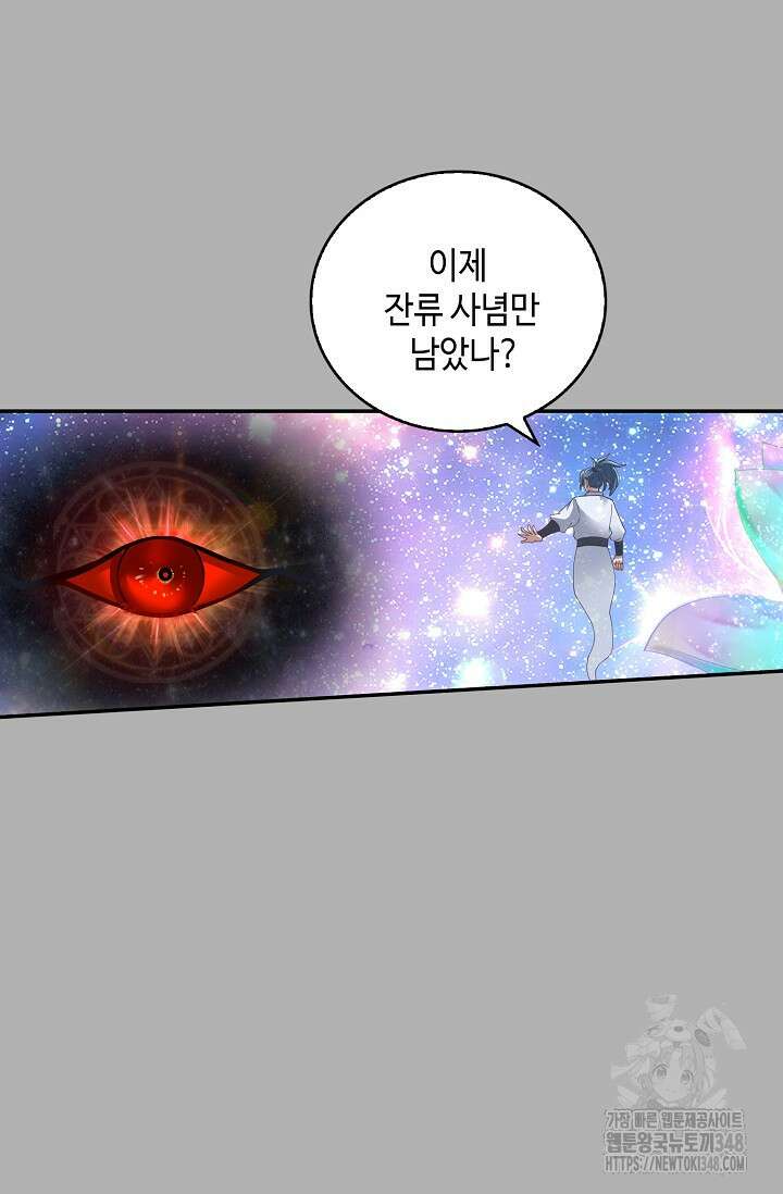 무련전봉 1307화 37