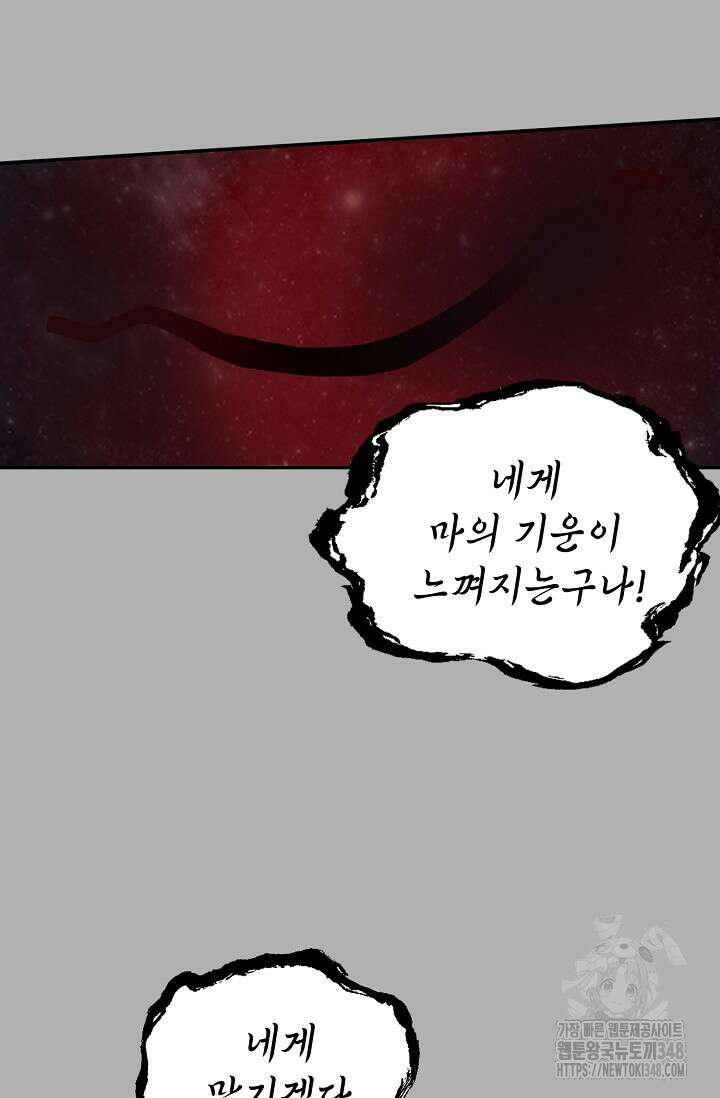 무련전봉 1307화 38