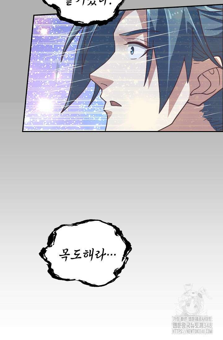 무련전봉 1307화 39