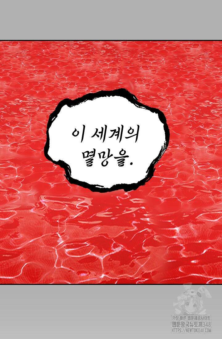 무련전봉 1307화 41
