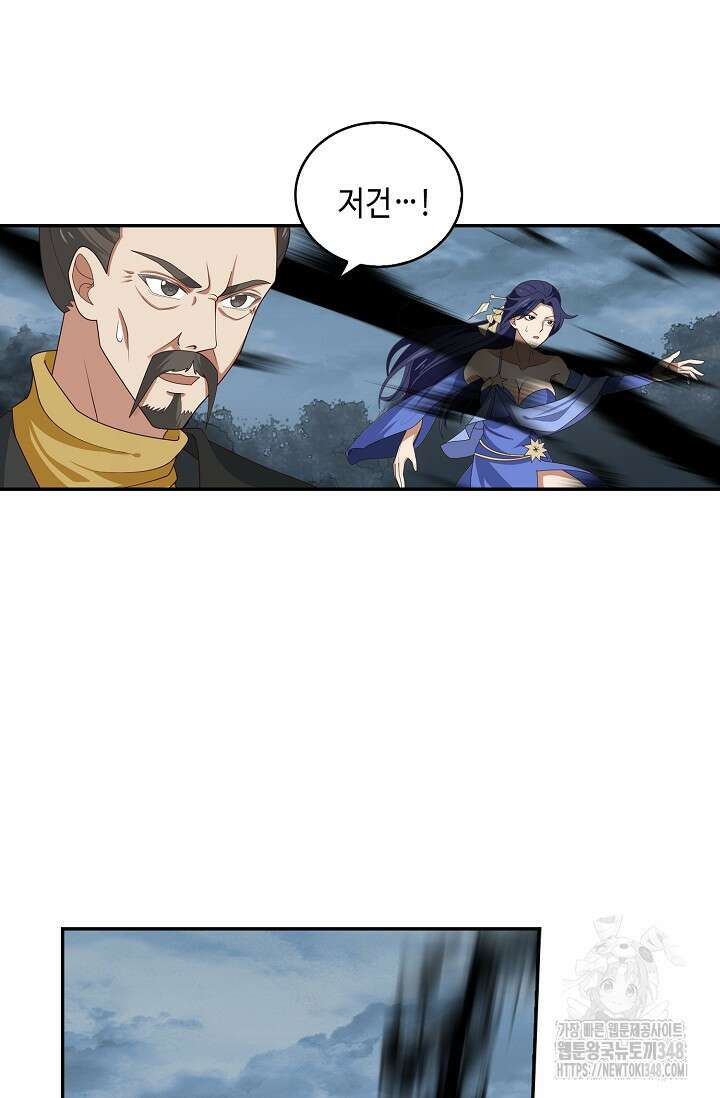 무련전봉 1307화 46