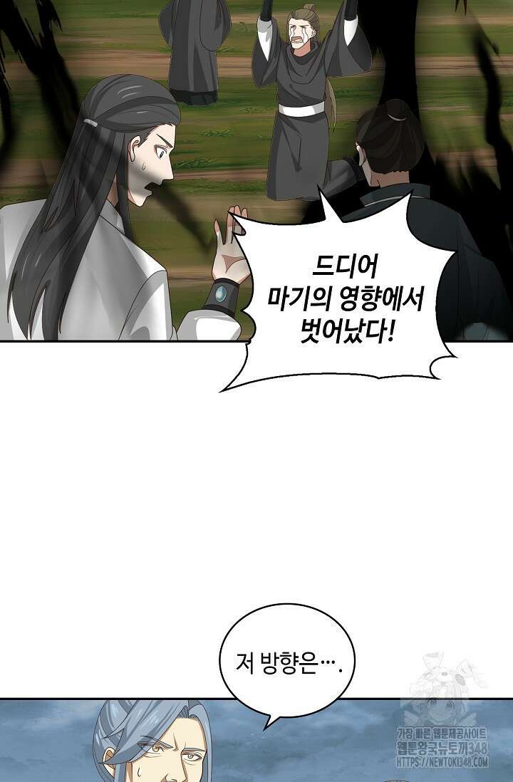 무련전봉 1307화 49