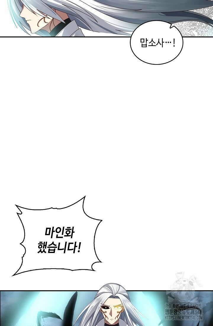 무련전봉 1307화 51