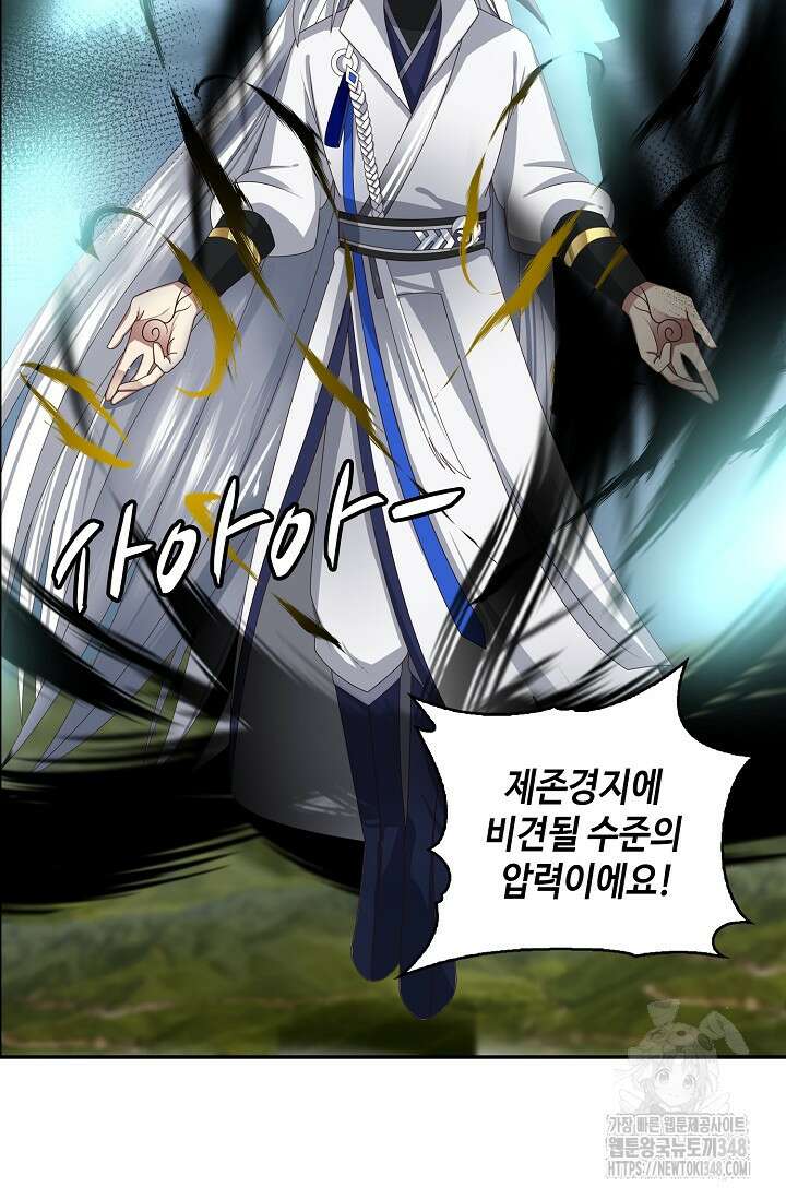무련전봉 1307화 52